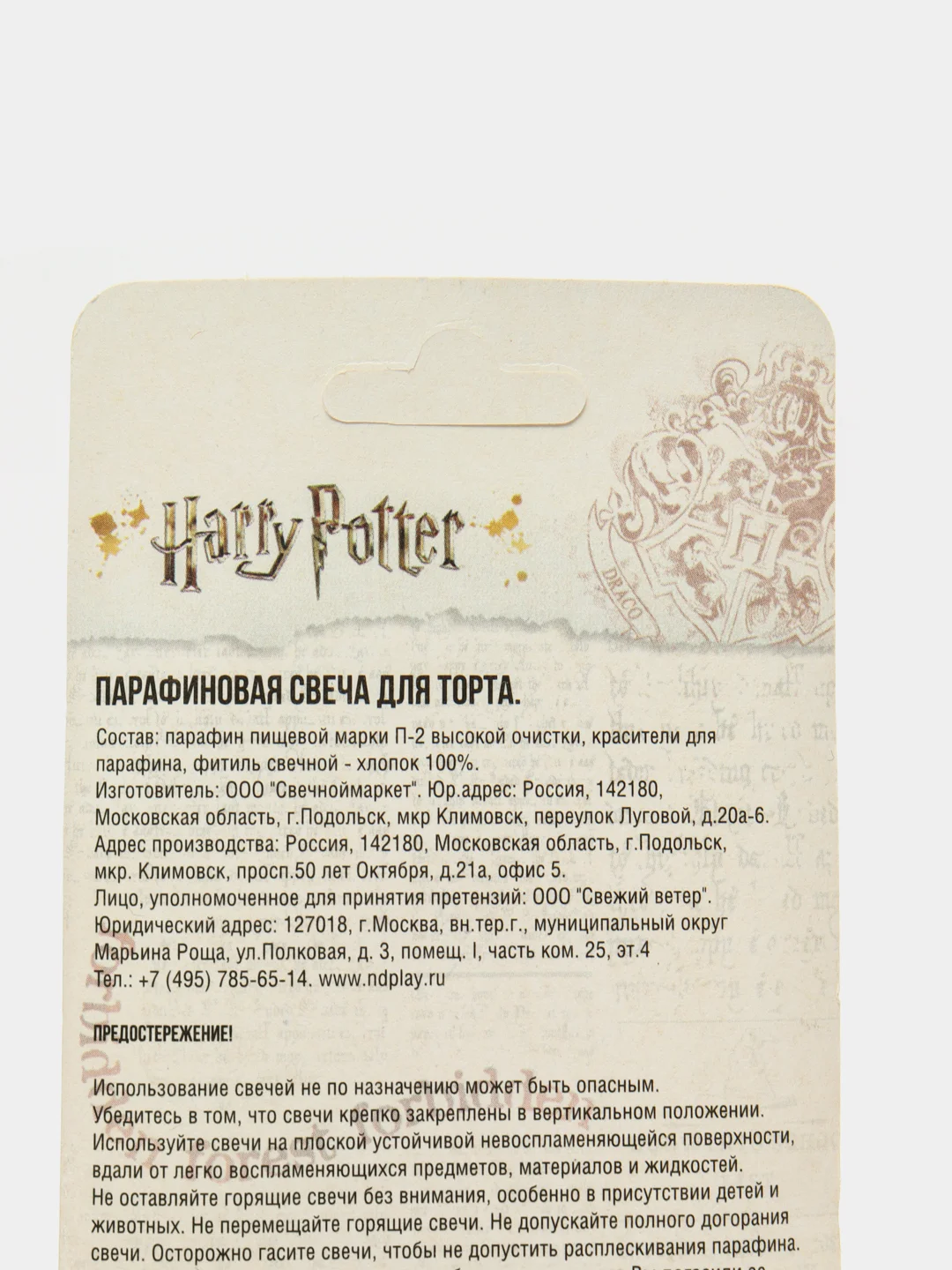 Harry Potter. Парафиновая свеча в торт (Герб красный), в блистере (чиби)