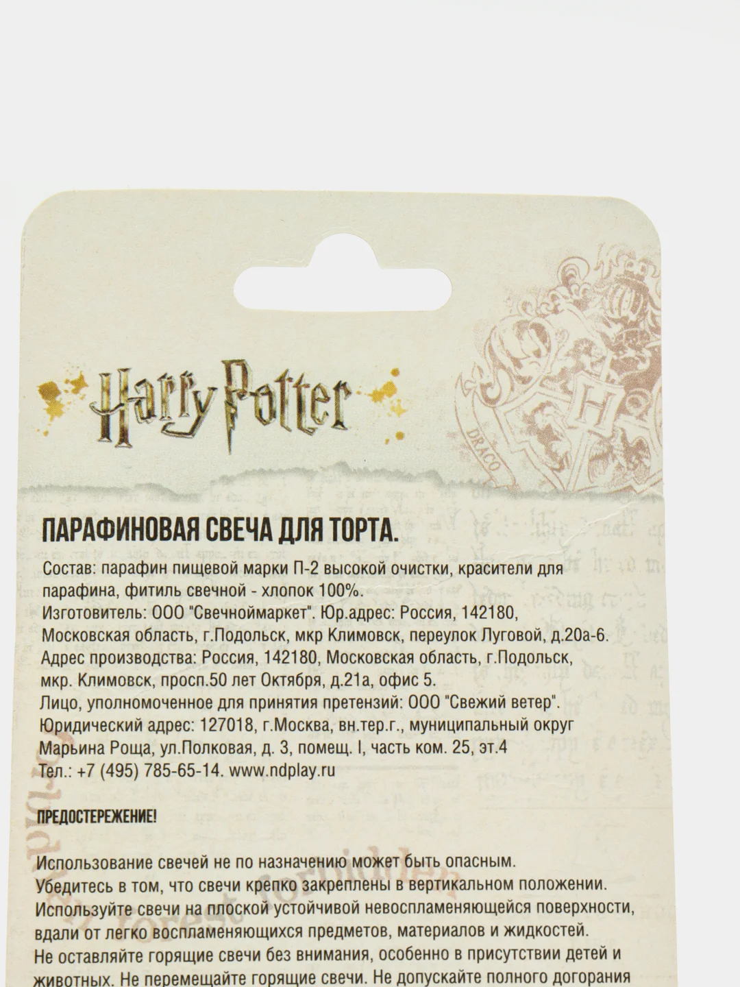 Harry Potter. Парафиновая свеча в торт (цифра 6 с рисунком), в блистере (чиби)