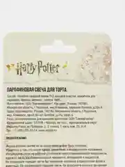Harry Potter. Парафиновая свеча в торт (цифра 6 с рисунком), в блистере (чиби)