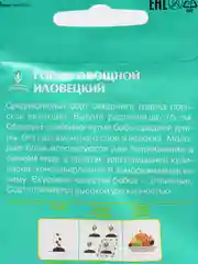 Евро-семена Горох овощной "Иловецкий", 5 г