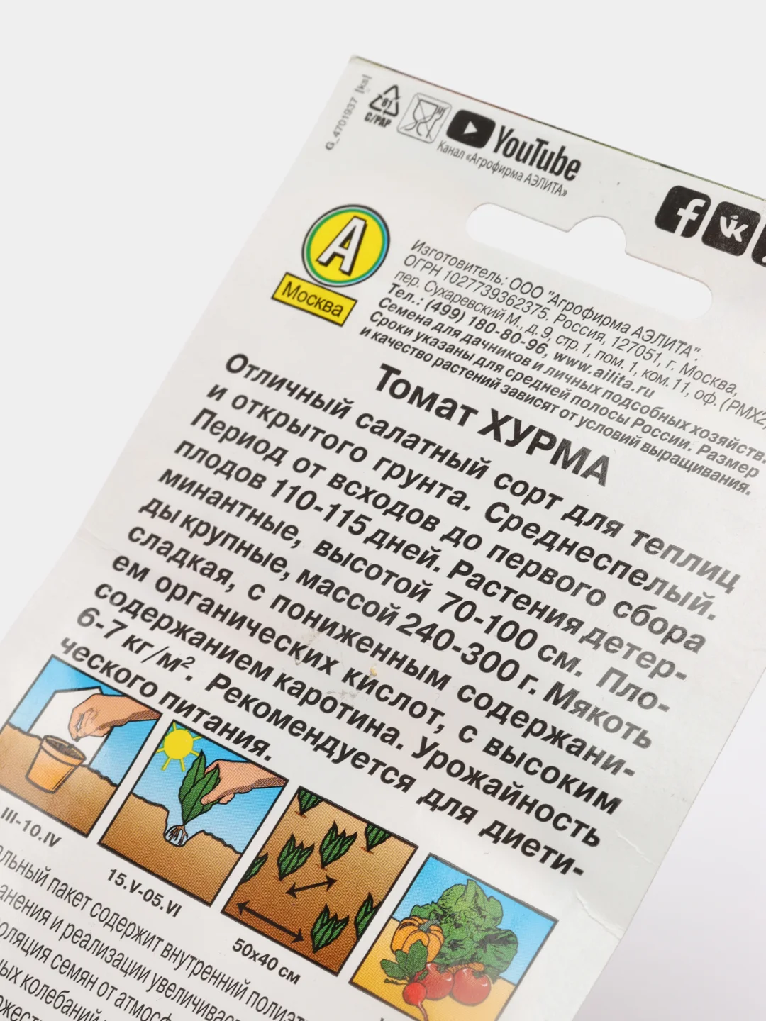 Томат Хурма (семена)