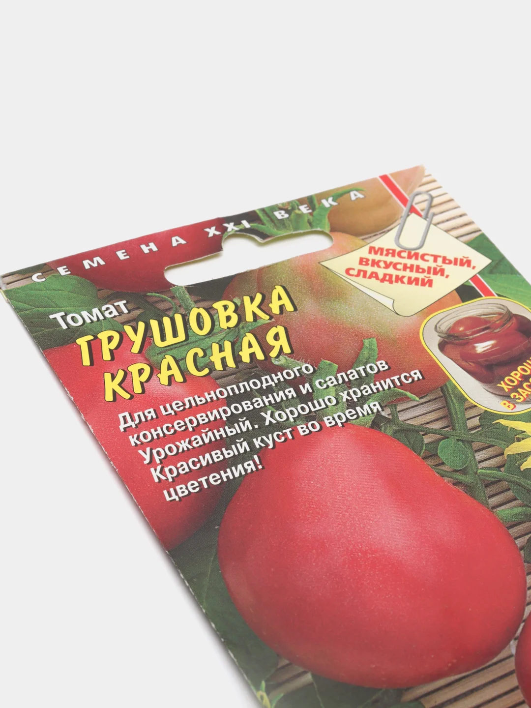 Томат Грушовка красная (семена)