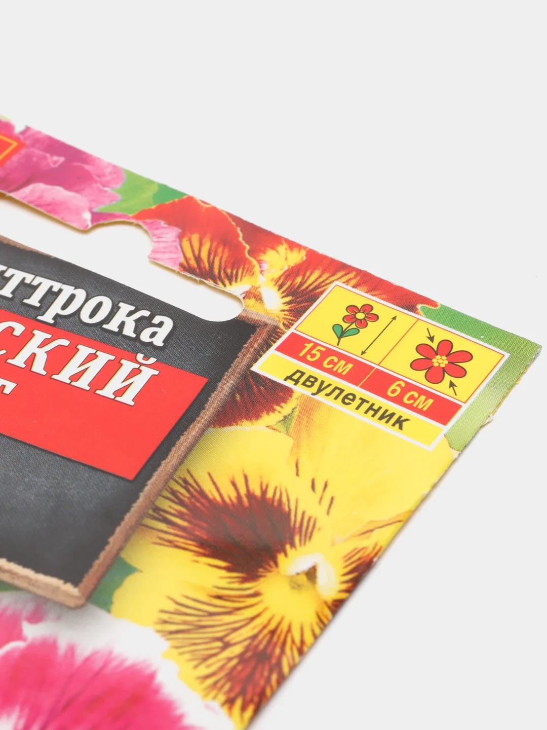 Семена цветов Фиалка "Королевский бархат", смесь окрасок, Дв, 0.1 г