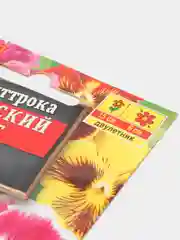 Семена цветов Фиалка "Королевский бархат", смесь окрасок, Дв, 0.1 г