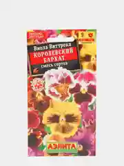Семена цветов Фиалка "Королевский бархат", смесь окрасок, Дв, 0.1 г