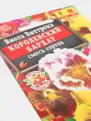 Семена цветов Фиалка "Королевский бархат", смесь окрасок, Дв, 0.1 г
