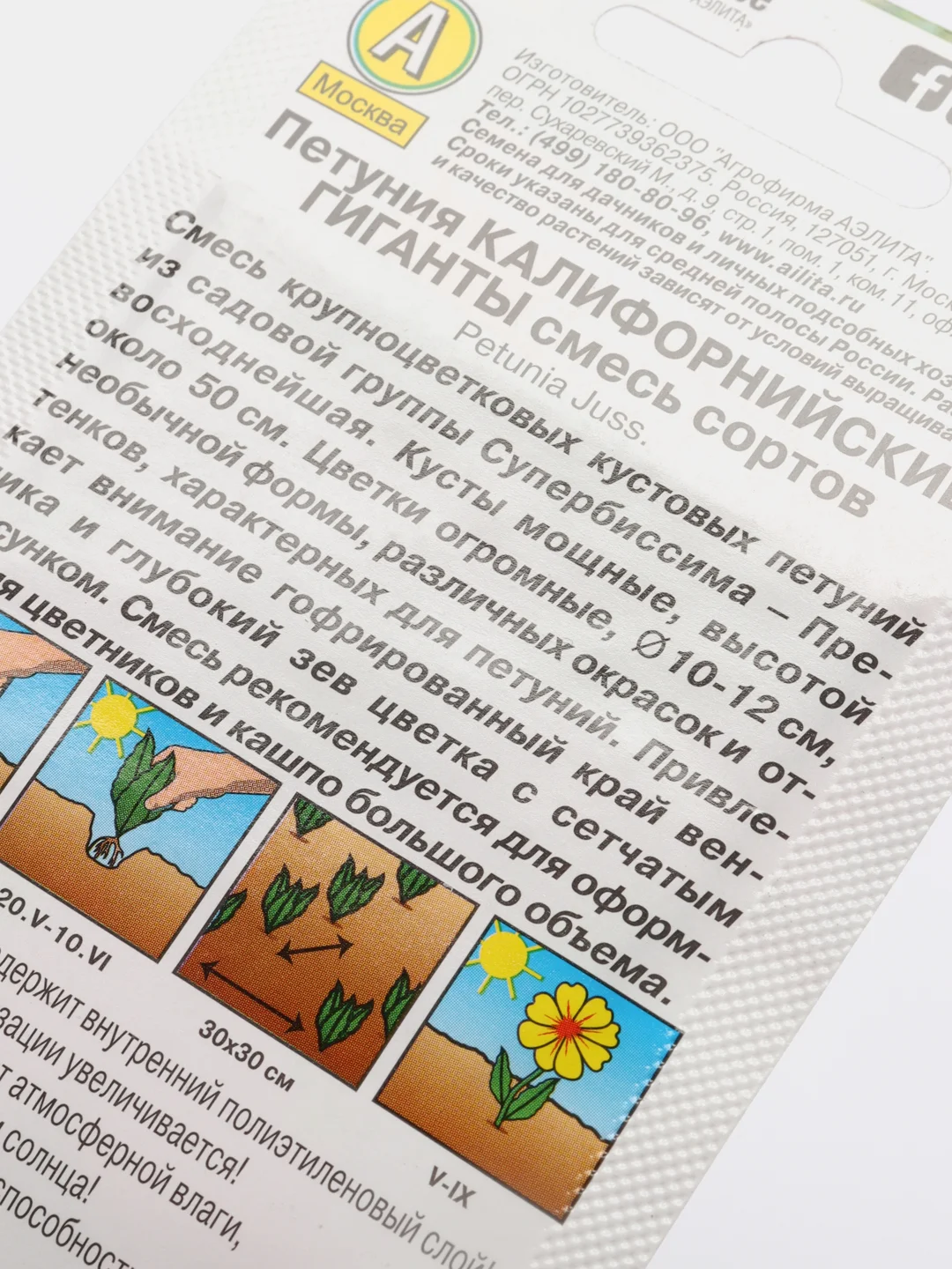 Петуния Калифорнийские гиганты (семена, цветы)