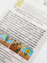 Петуния Калифорнийские гиганты (семена, цветы)