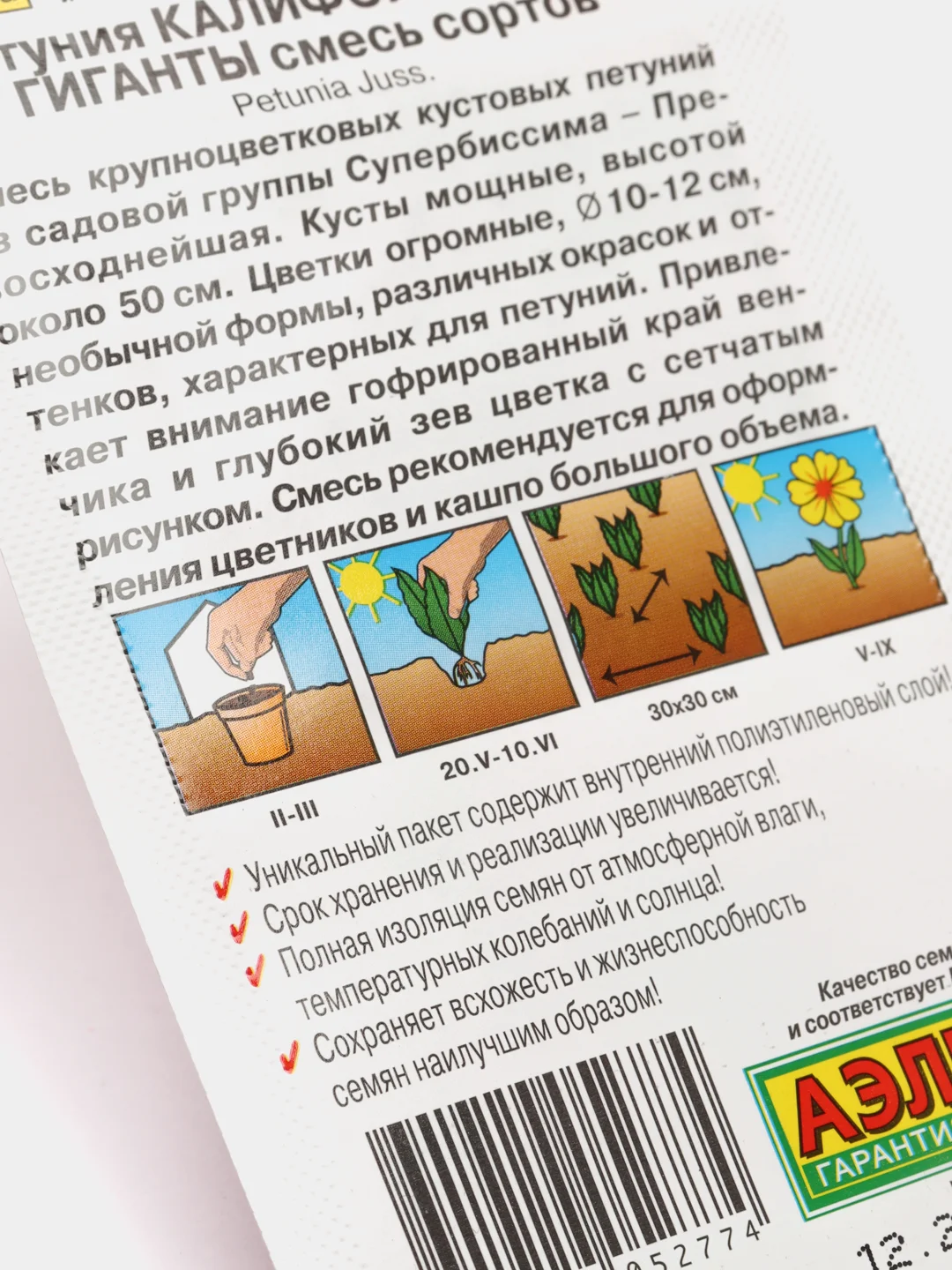 Петуния Калифорнийские гиганты (семена, цветы)