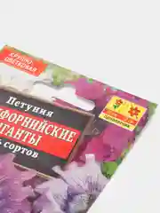 Петуния Калифорнийские гиганты (семена, цветы)