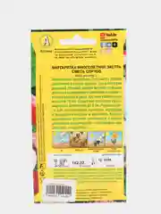 Семена цветов Маргаритка "Экстра", смесь окрасок, 0.05 г