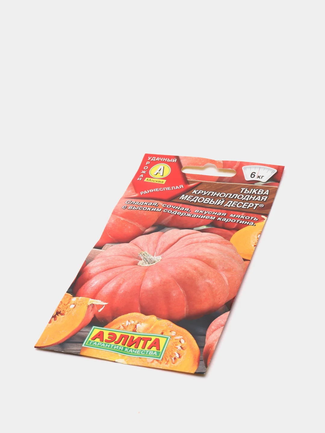 Тыква крупноплодная Медовый десерт (семена)