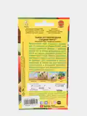 Семена тыквы крупноплодной "Сладкий пирог", 1 г