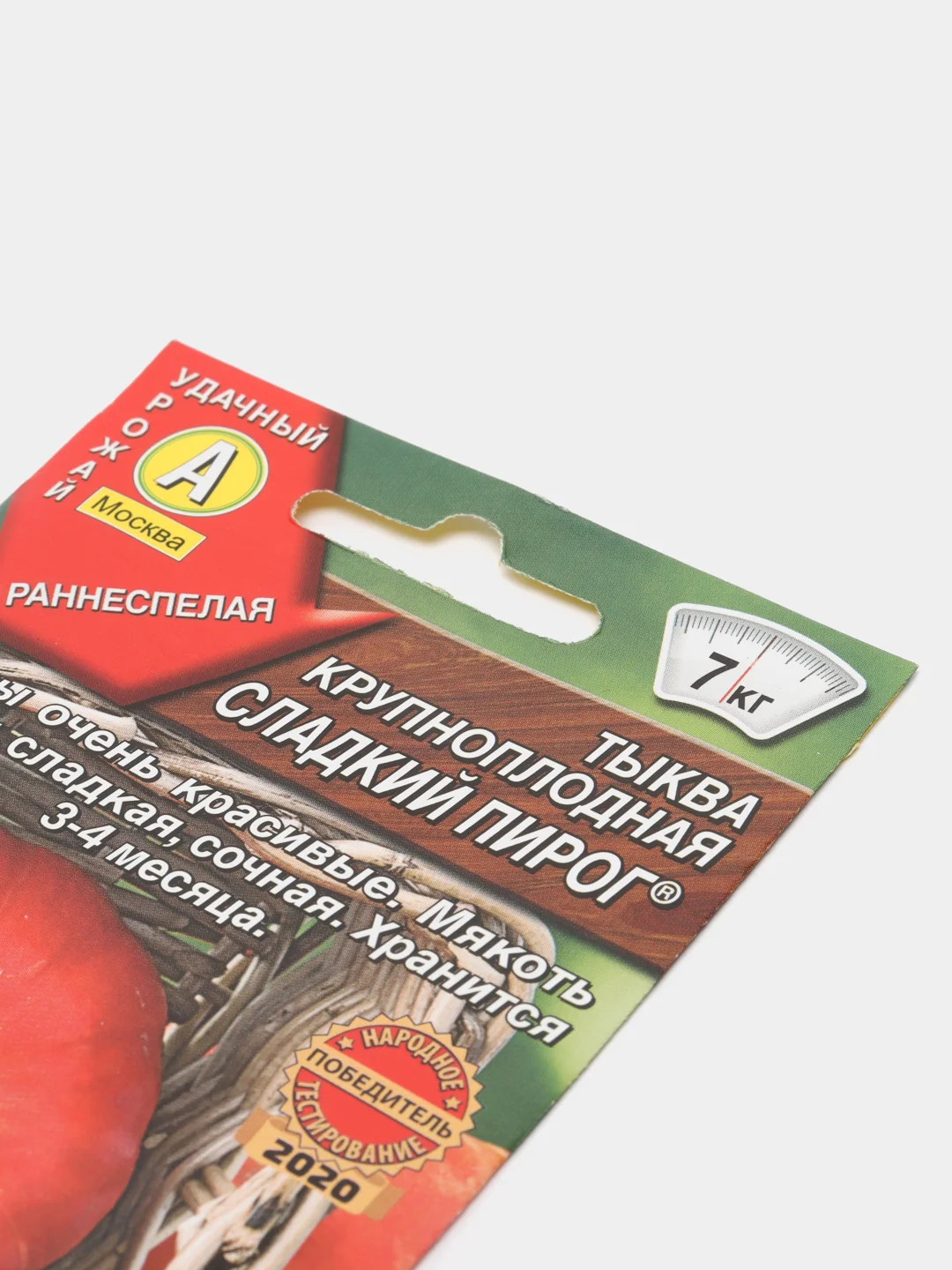 Семена тыквы крупноплодной "Сладкий пирог", 1 г