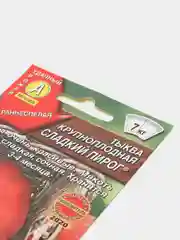 Семена тыквы крупноплодной "Сладкий пирог", 1 г
