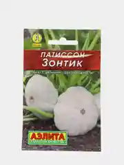 Белый семена Патиссон "Солнышко" и "Зонтик"