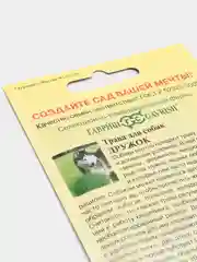 Трава для собак Дружок (семена)