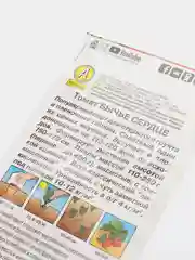 Семена Томата "Бычье сердце"