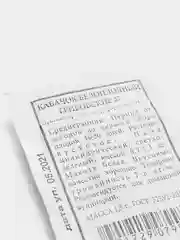 Семена "Кабачок Грибовские 37"
