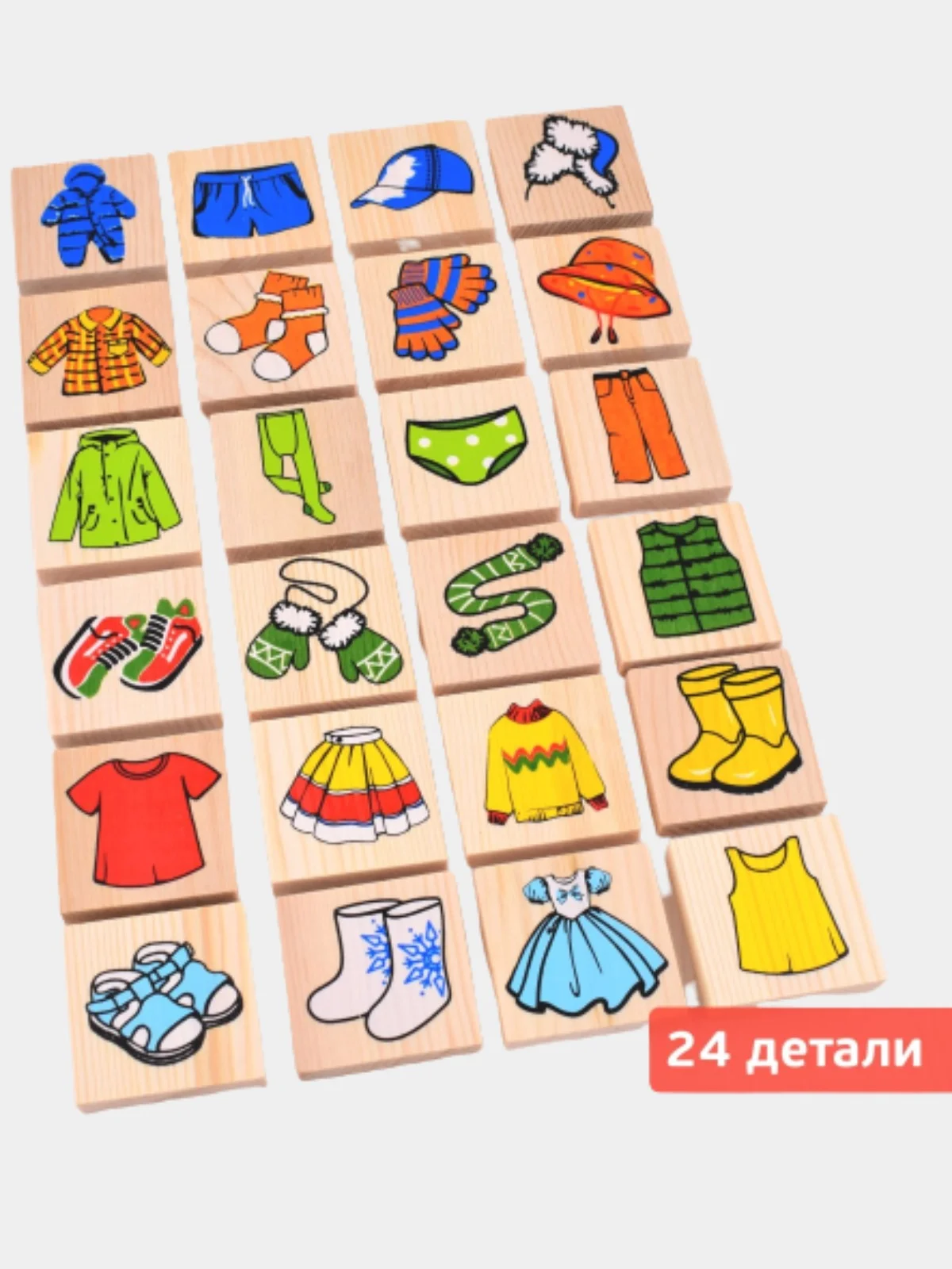 Лото "Одежда", 24 детали