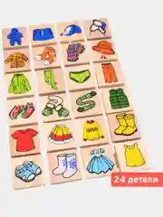 Лото "Одежда", 24 детали