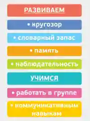 Лото "Одежда", 24 детали