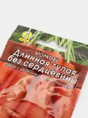 Семена моркови длинной "Лидер"