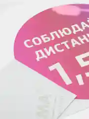 Красный информационная наклейка от на себя внимание видеонаблюдение соблюдайте дистанцию без маски
