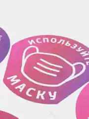 Красный информационная наклейка от на себя внимание видеонаблюдение соблюдайте дистанцию без маски