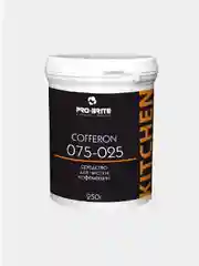 Средство для чистки кофемашин и кофеварок COFFERON. 250 гр