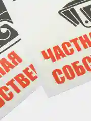 Белый наклейка интерьерная 2 шт Внимание ведётся видеонаблюдение табличка на магазин офис дачу