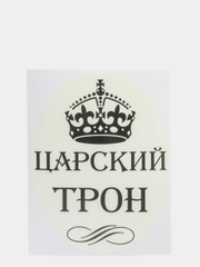 Наклейки на унитаз для туалета на крышку бачок на дверь ванную на стену мебель зеркало