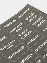 Черный наклейки стикеры на баночки контейнеры коробочки для специи и приправы для кухни