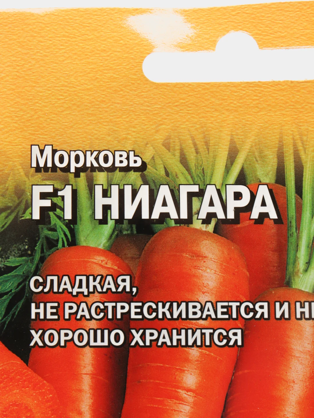 Морковь Ниагара (семена)