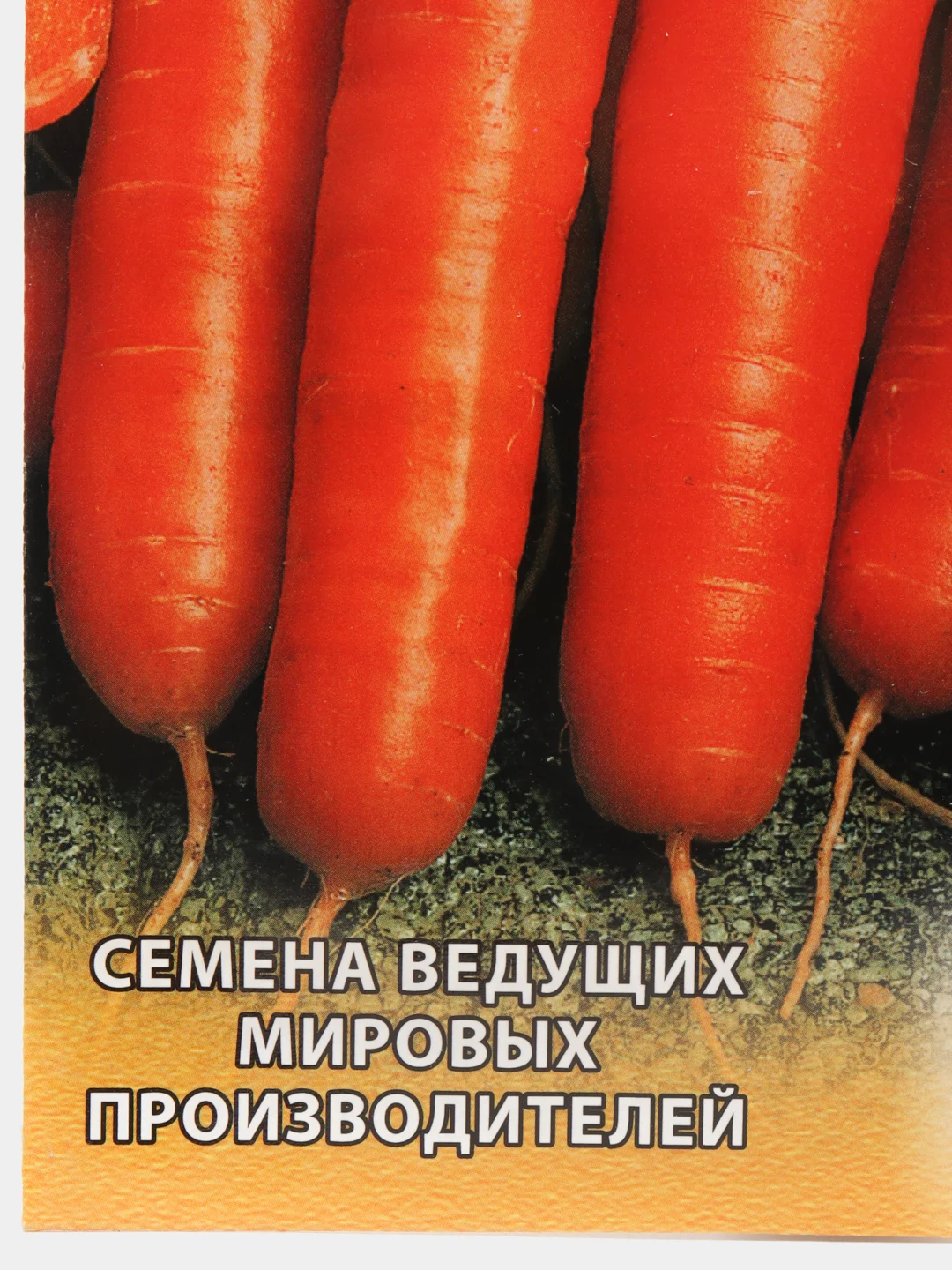 Морковь Ниагара (семена)