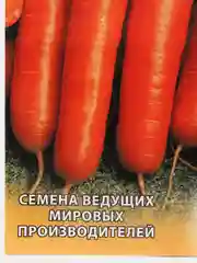 Морковь Ниагара (семена)