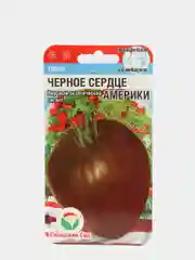 Семена Томат "Черное Сердце Америки", Сибирский Сад
