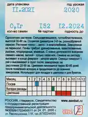 Семена цветов Георгина "Веселые ребята"