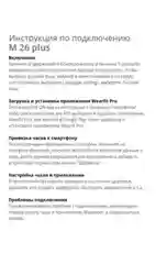 Умные смарт часы М26 плюс/ фитнес часы