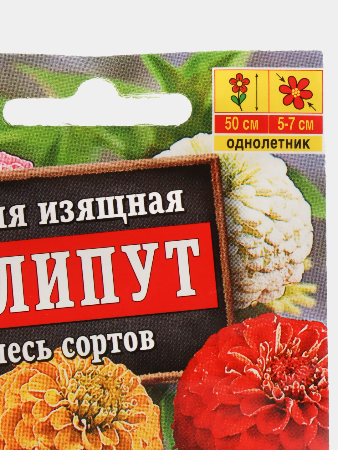 Семена Цинния изящная "Лилипут", смесь