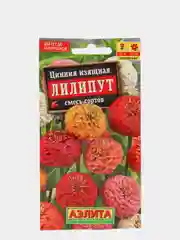 Семена Цинния изящная "Лилипут", смесь