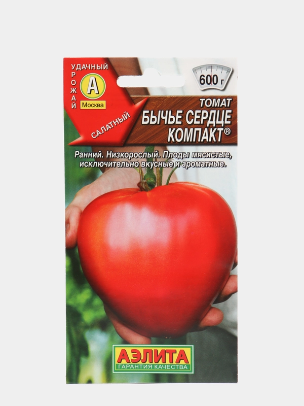 Томат Бычье сердце компакт