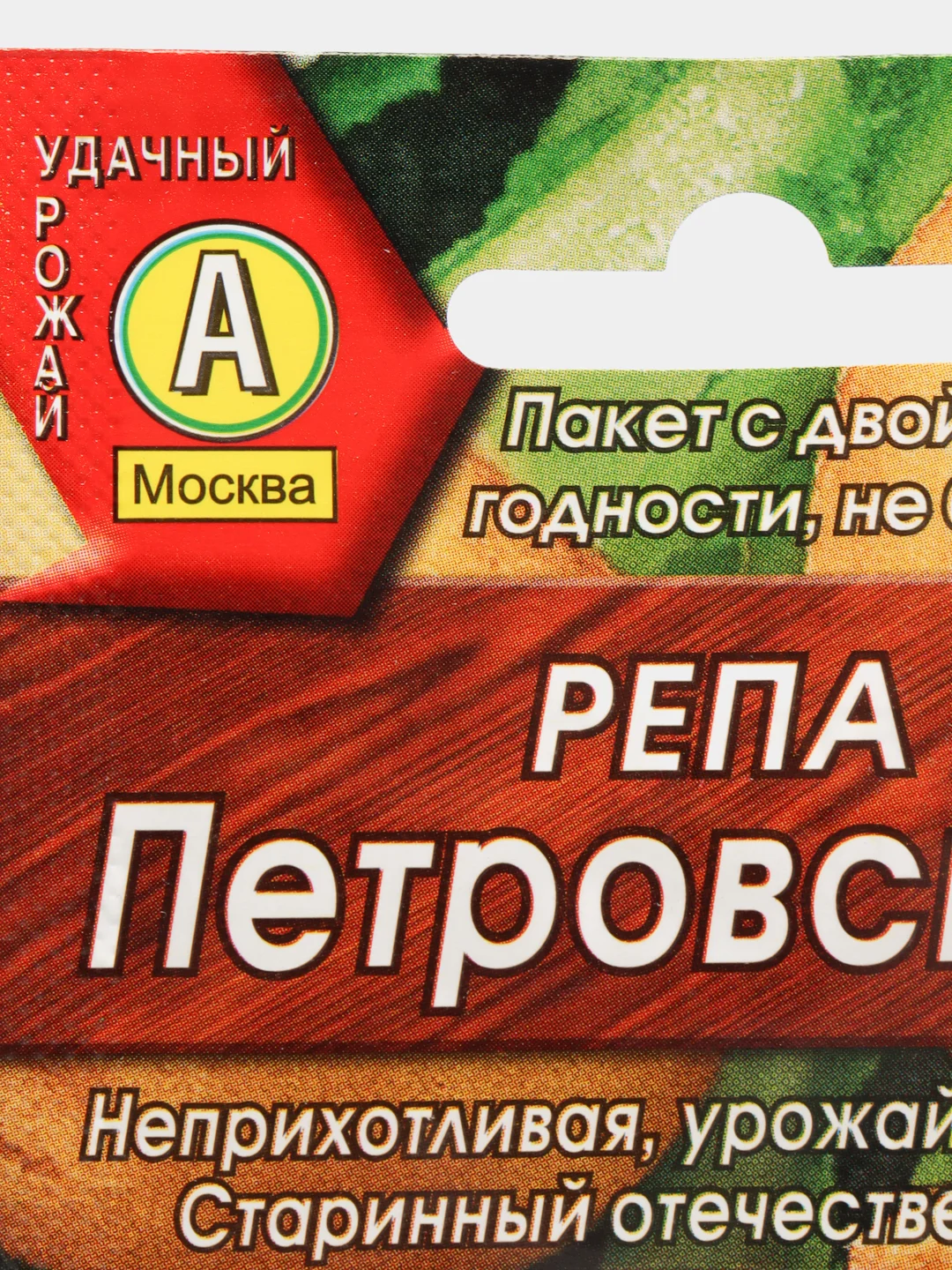 Репа Петровская 1 (семена)