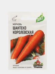 Семена Морковь среднеспелая "Шантенэ королевская", 2 г