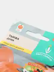Тыква ДУМА 5шт / Евро - семена