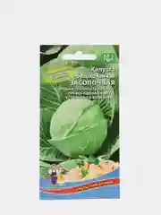 Семена капусты "Засолочная"