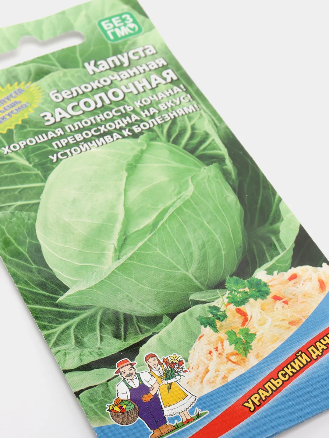 Семена капусты "Засолочная"
