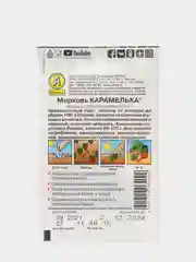 Семена Морковь "Карамелька"