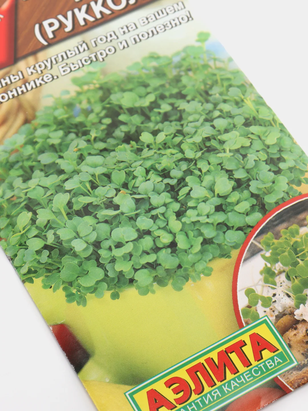 Семена Микрозелень "Руккола", 5 г