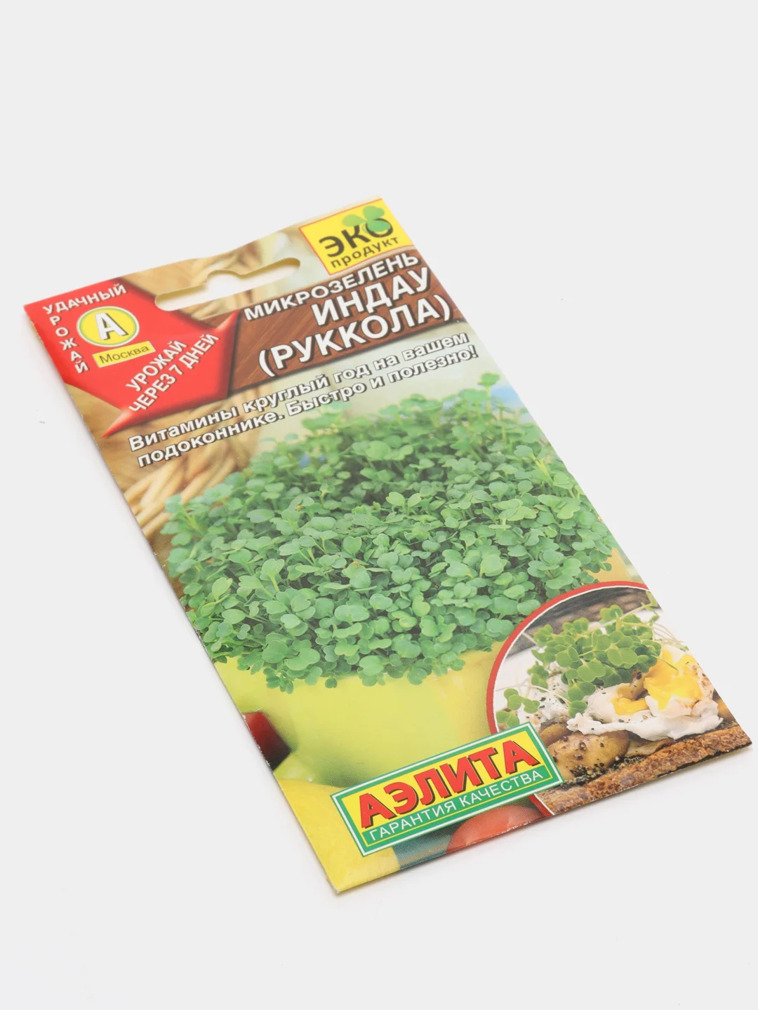 Семена Микрозелень "Руккола", 5 г
